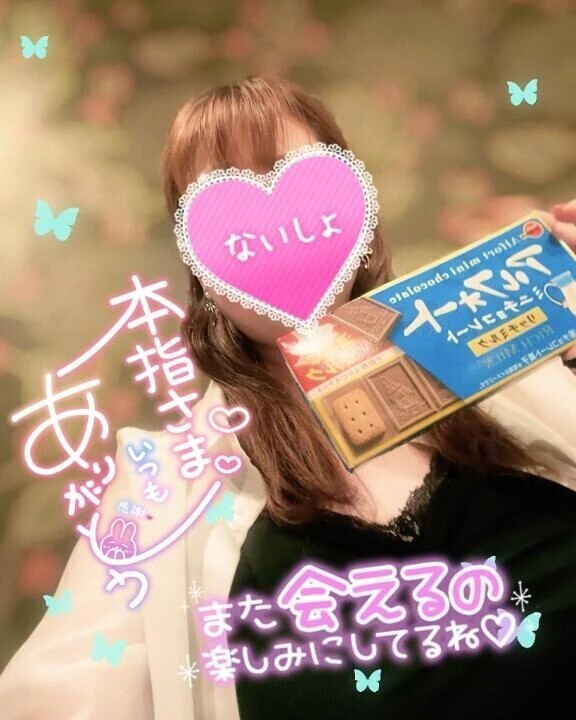 本指名様♡