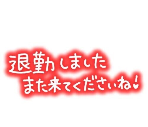 終了しました🙂‍↕️