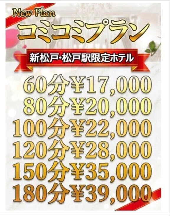 お得なプラン