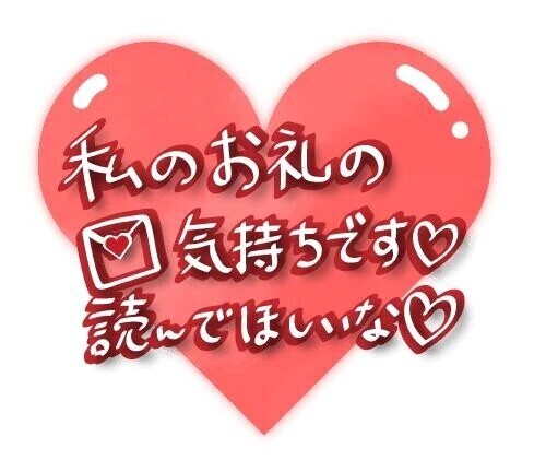 次回は金曜日です♡