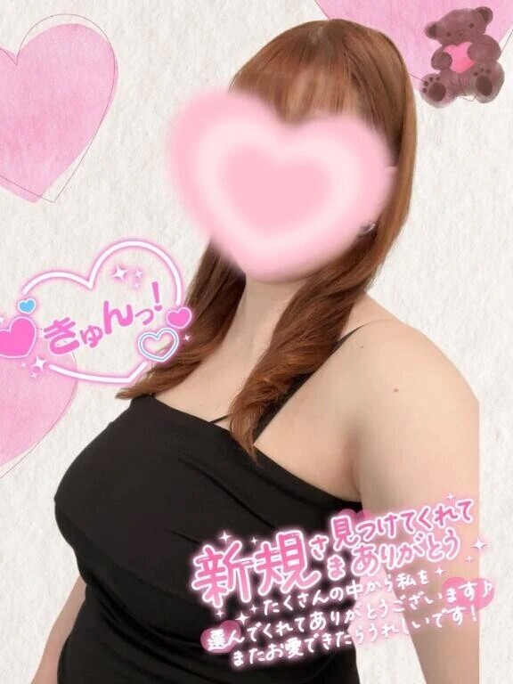 ありがとう♡