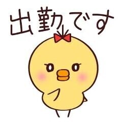 おはよう🥰