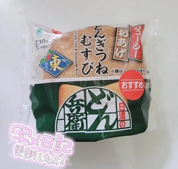 𓂃𓂂🍃どん兵衛࿉🥢