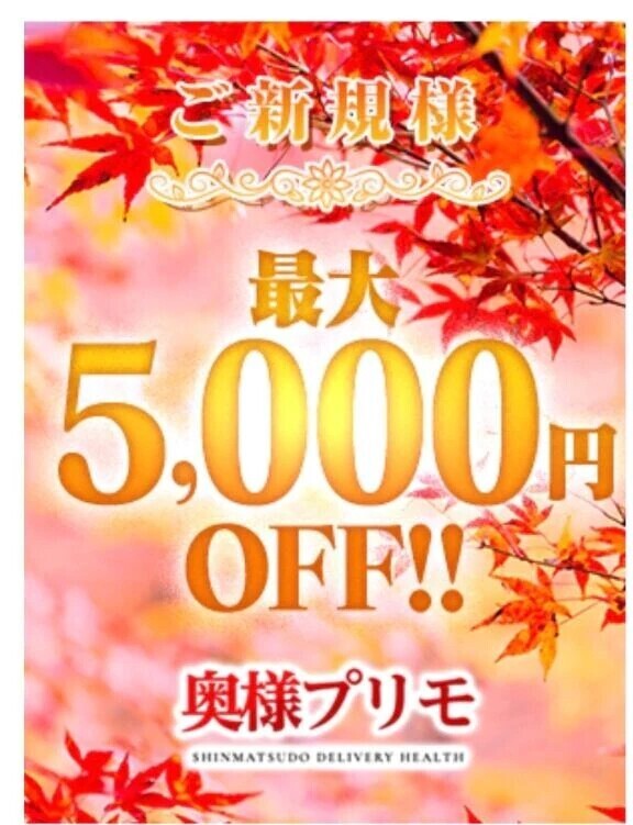 ご新規様