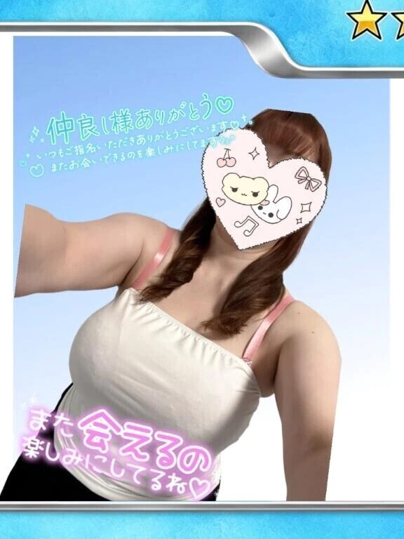 お礼です💌