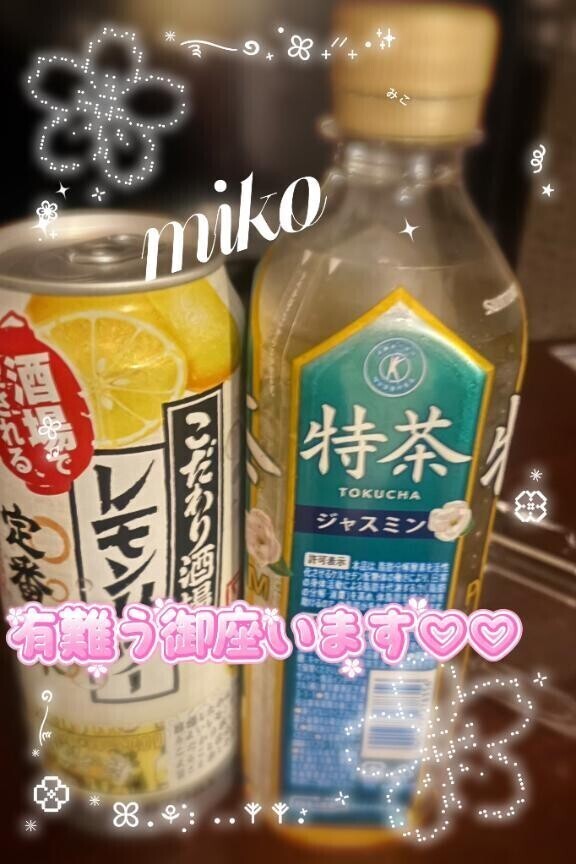 💓先週金曜日のお礼💌💓