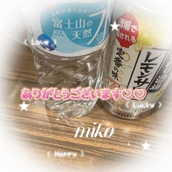 💓昨日のお礼💌💓内緒の……ありがとう💓