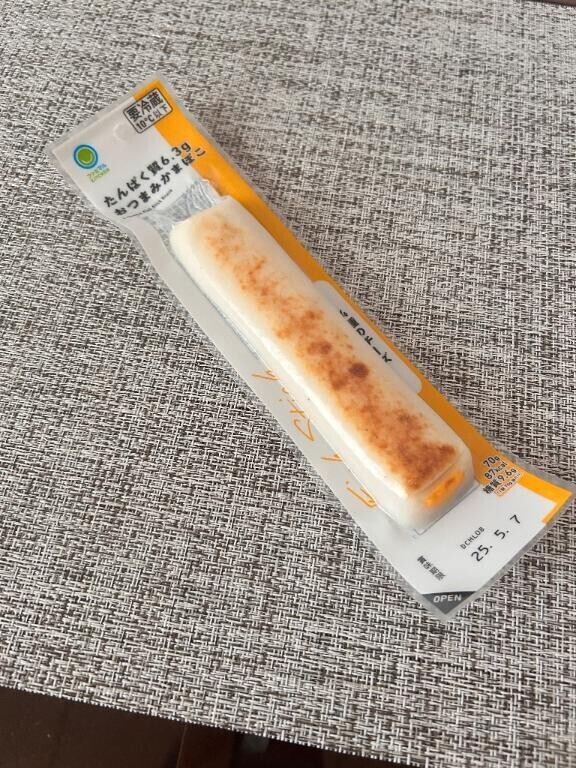 ハマってる
