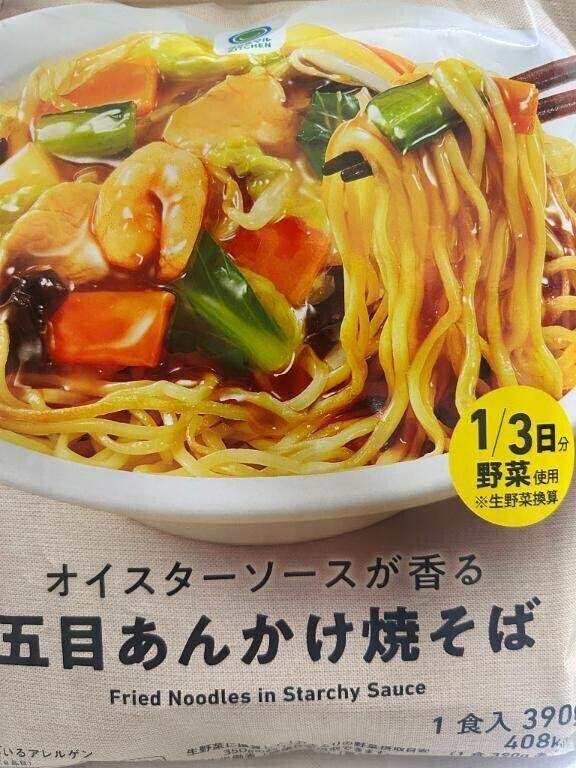 今日の夜