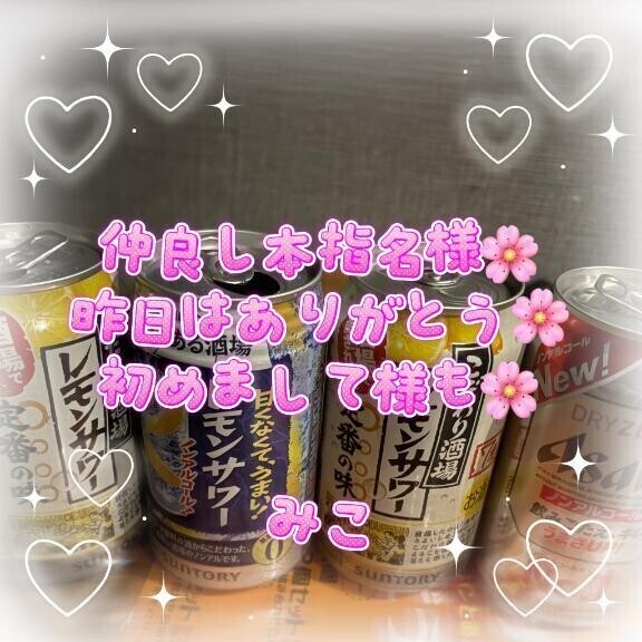 💓ぎゅっとずっと傍に居たくなる昨日の出来事💓