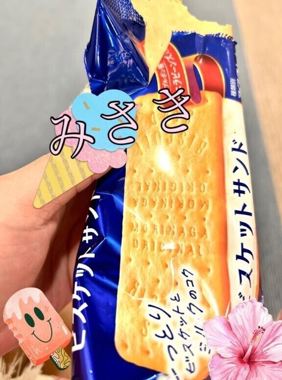 おはよー
