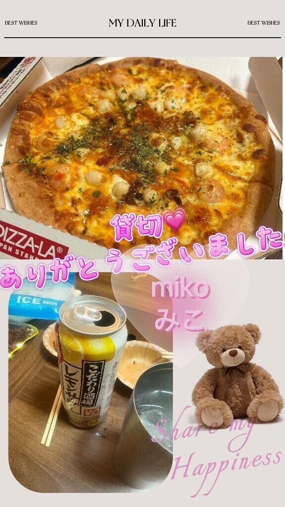 💗日曜日💋貸切にしてくれた仲良し様へ💗