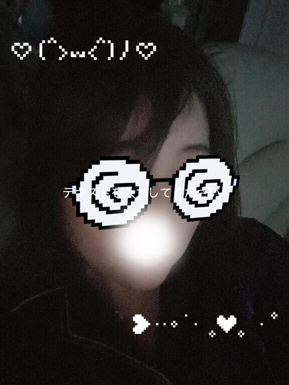 今日は🤭