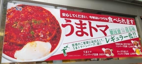 嬉しいな