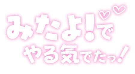 今日も(*'-'*)ﾉ"