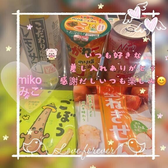 💗心も身体のかくれんぼ💗感謝仲良しさん💗