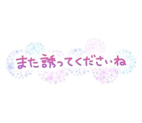 遅くなりました💦