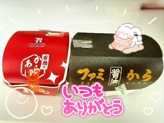 ありがとう💖