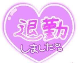 終了しました😉