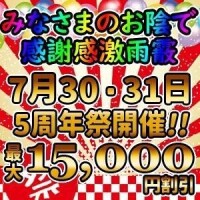 みなこ