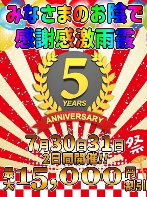 ✨周年イベント最終日✨