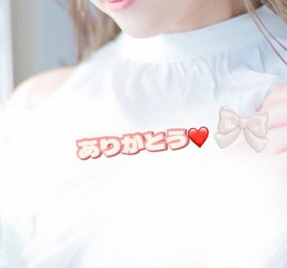 お礼❤️ありがとう！