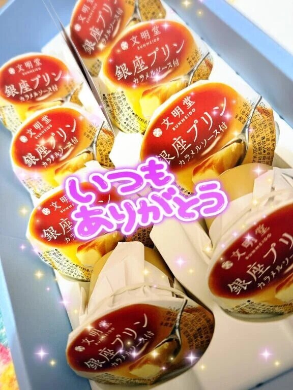 今月もありがとう💖