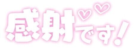 サンキュ😁✨
