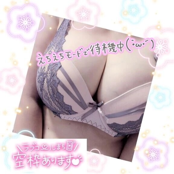 待機中〜です😉💕