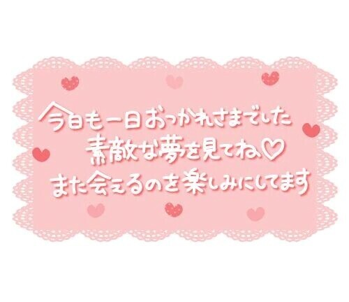 退勤しました✨