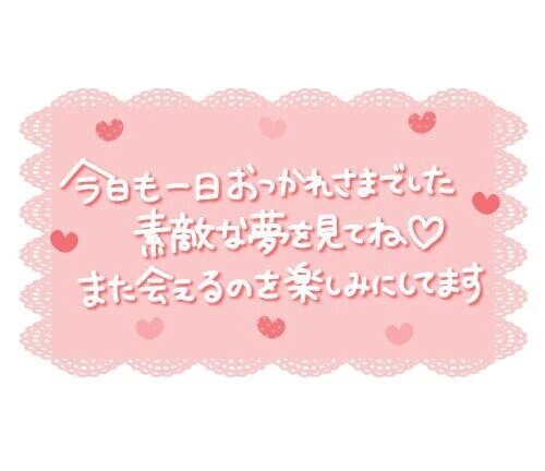 お疲れ様です❣️