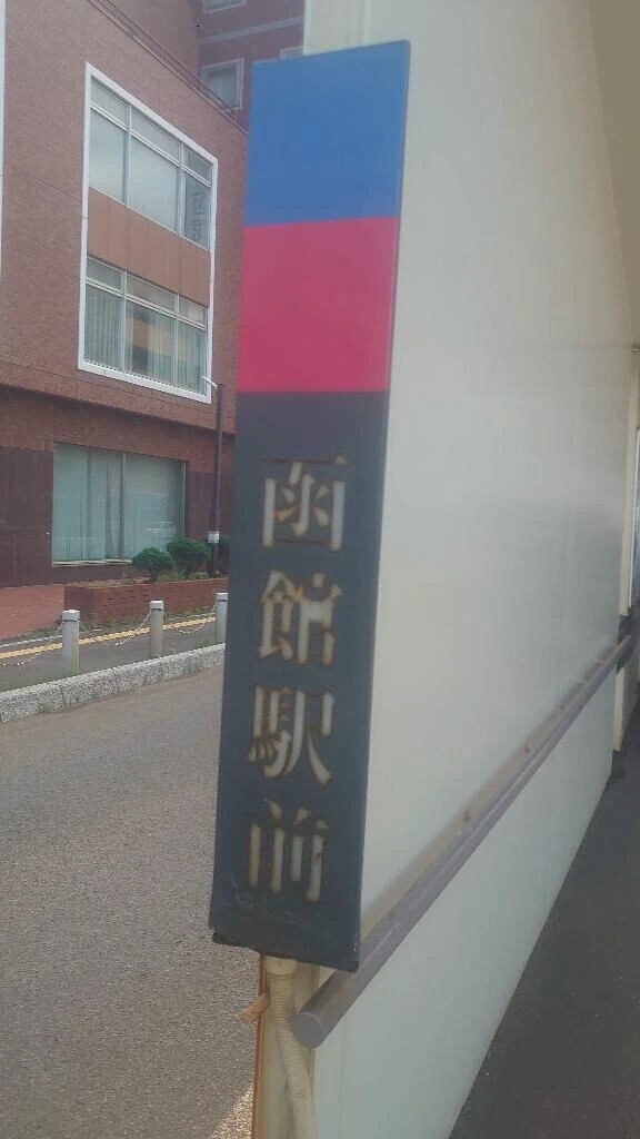 路面