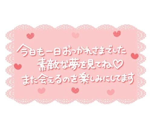 感謝です❣️