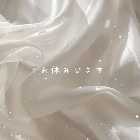 お休みします😢