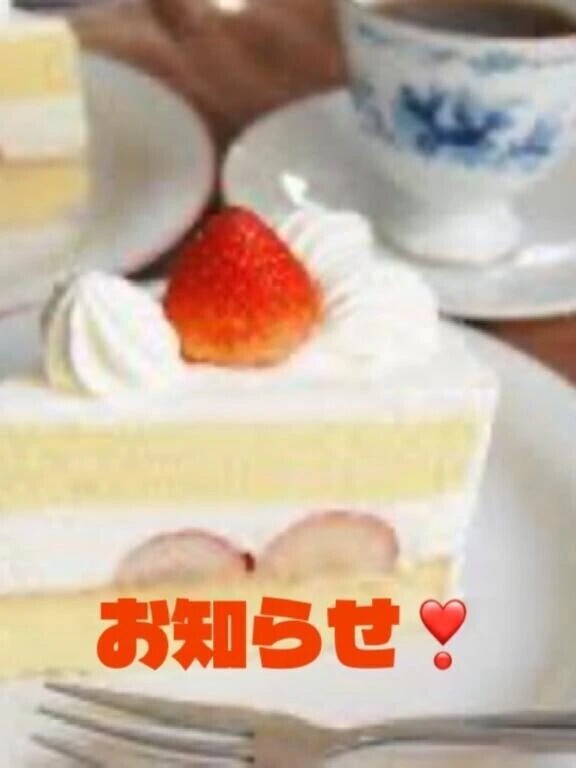 お知らせ〜‼️