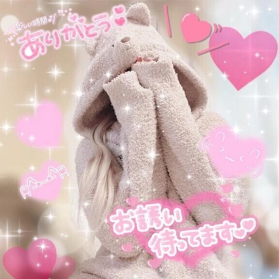 ありがとう〜〜💓