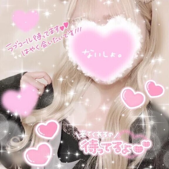 出勤ーっ💓今日もよろしくね💓