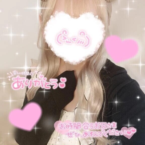 ありがとうーっ💓