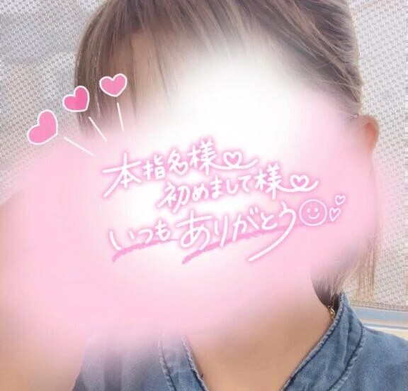 楽しめたかな？♡