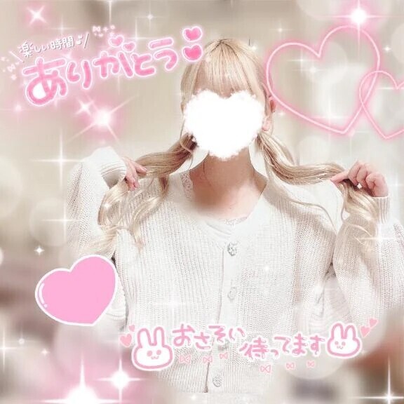 ありがとうございます💓