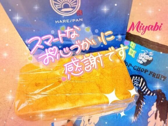 いつもありがとう💖