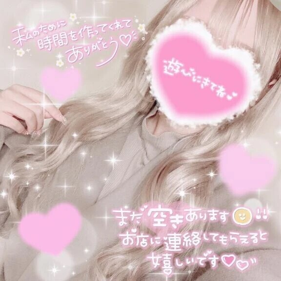 待機中ですっ🩷