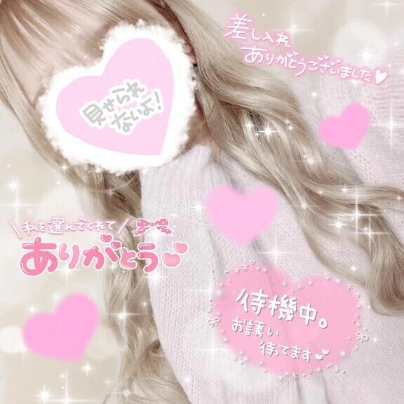 気になってた…😌🩷