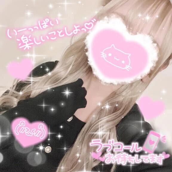 出勤しましたーっ🩷