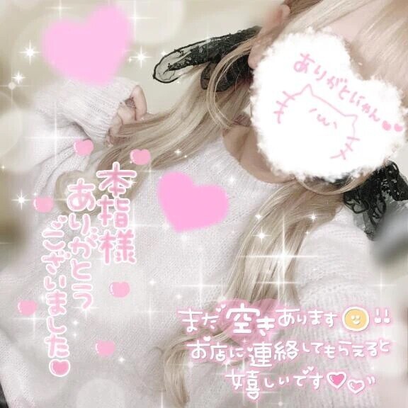 ありがとう🫶🩷