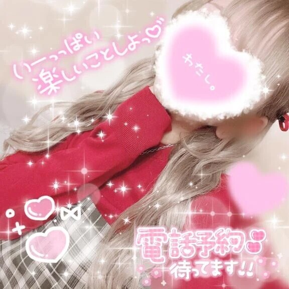 久しぶりの出勤🫶🩷時間変更