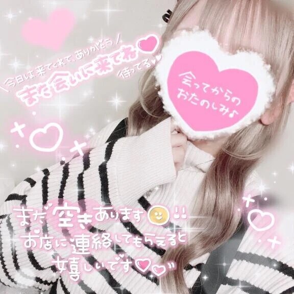 ありがとう〜〜🫶🩷