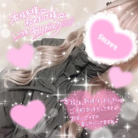 お礼💌と次回の出勤🫶🩷