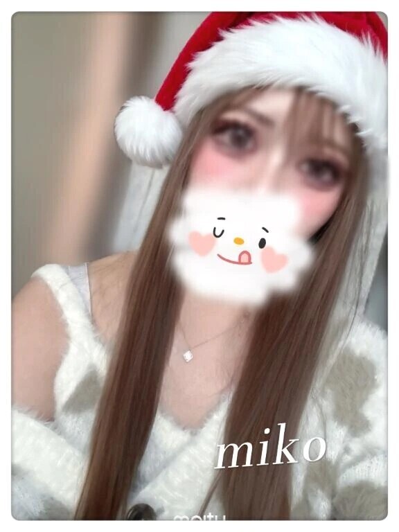 💓心と体の密室空間💓本日も‥みこサンタ💓