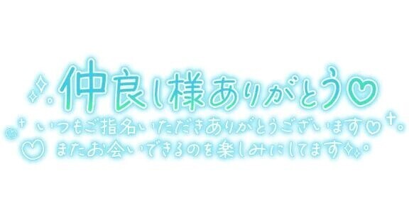 感謝です❣️